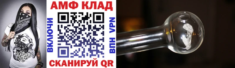 АМФЕТАМИН 97%  Валдай 