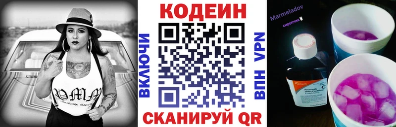 omg маркетплейс  купить закладку  Валдай  Кодеиновый сироп Lean напиток Lean (лин) 