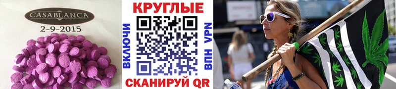 ЭКСТАЗИ 250 мг  Валдай 