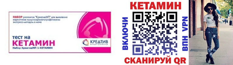 КЕТАМИН VHQ  дарнет шоп  Валдай 