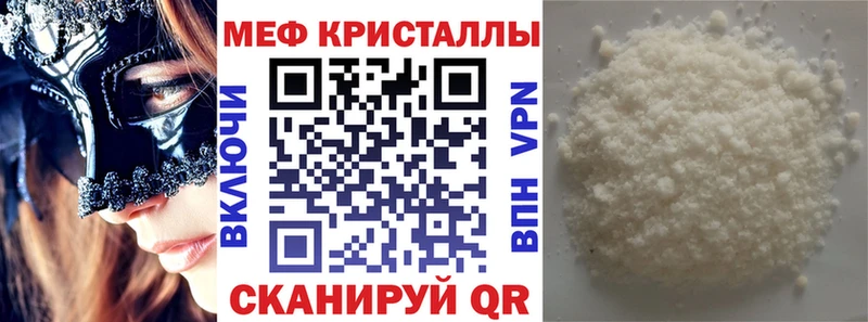 Меф кристаллы Валдай