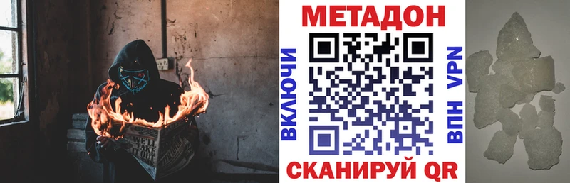 Метадон белоснежный  Валдай 