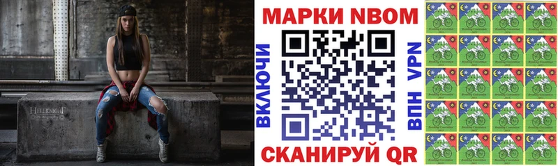 блэк спрут как войти Валдай Марки NBOMe 1,5мг где можно купить наркотик